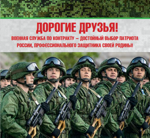 Руската армија бара војници преку оглас
