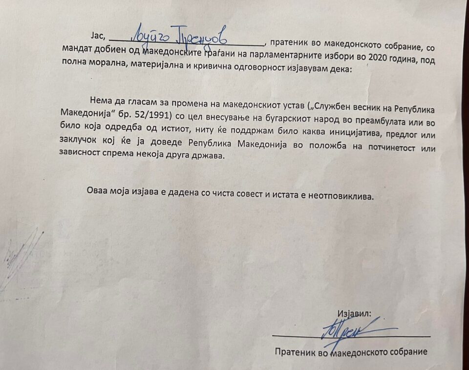 Пренџов ја објави изјавата заверена на нотар: „Никогаш нема да гласам за да се промени македонскиот Устав“