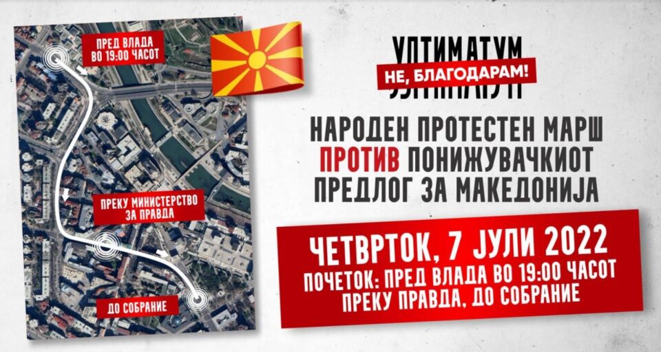 ВМРО-ДПМНЕ: Граѓаните и денеска од 19 часот, уште помасовно, мирно и достоинствено да се приклучат на протестот – Ултиматум, НЕ благодарам!