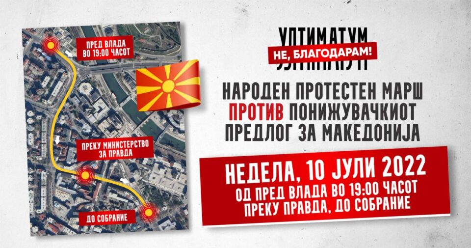 Денеска масовен протестен марш во 19 часот пред Влада – скопјани да ги развиорат знамињата на балконите