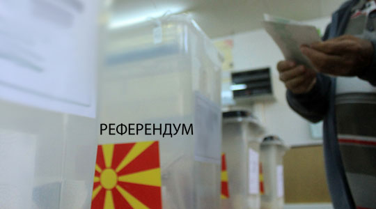 ВМРО-ДПМНЕ: Ковачевски бегајќи од референдум го игнорира народот