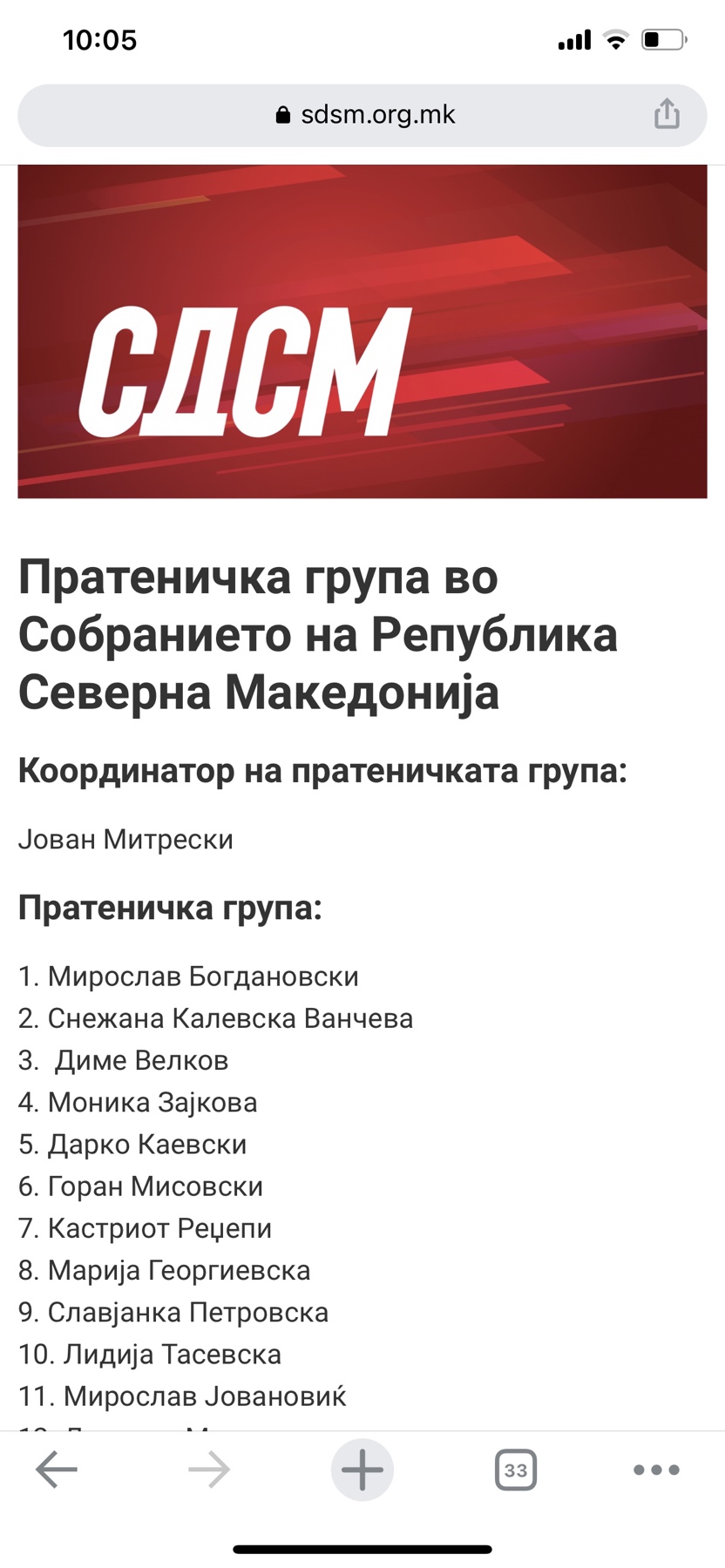 ВМРО-ДПМНЕ: Според СДСМ Славјанка Петровска во исто време е и министер и пратеник