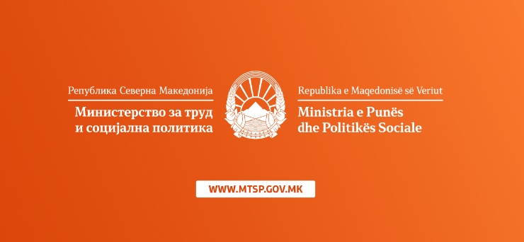 МТСП: 20 aвгуст неработен ден за граѓаните на општините Маврово и Ростуша, Центар Жупа и Тетово