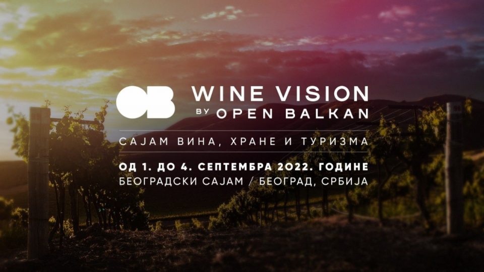 Саемот на вино Отворен Балкан можност за заеднички пласман на виното и храната