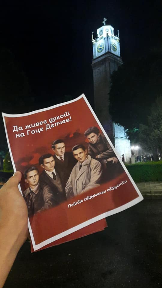 71 година од убиството на струмичките студенти: Македонија се разбуди со летоци со нивната цел