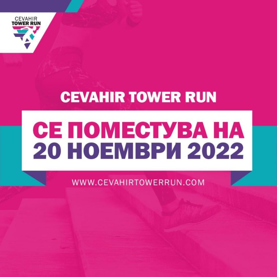 „Освој го врвот на Cevahir кулите“ – Cevahir Tower Run ќе се одржи на 20 ноември 2022