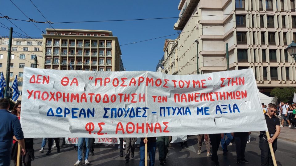 Мирен протест на учениците и студентите во Атина