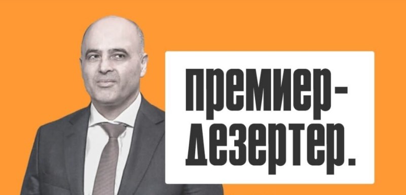 ВМРО-ДПМНЕ: Поради дезертерот Ковачевски и Владата полоши во економија од Македонија се само Украина и Русија каде има војна
