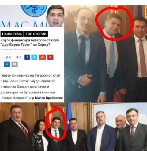 ВМРО-ДПМНЕ: Финансиерот на фашистичките клубови, главен гостин кај СДС во влада