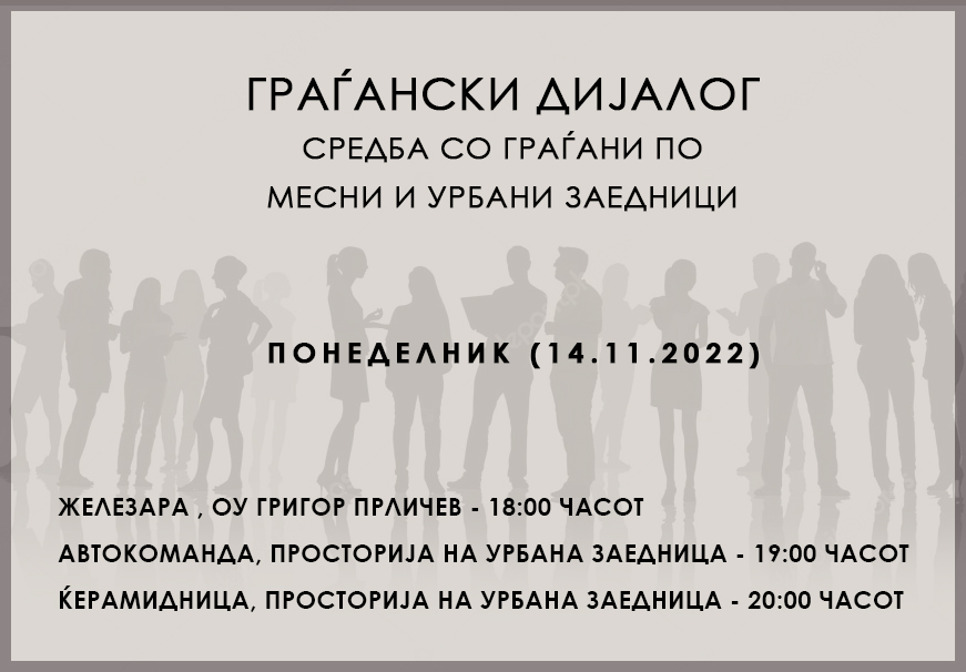 Стефковски: Започнуваме граѓански дијалог со средби по Месни и Урбани заедници