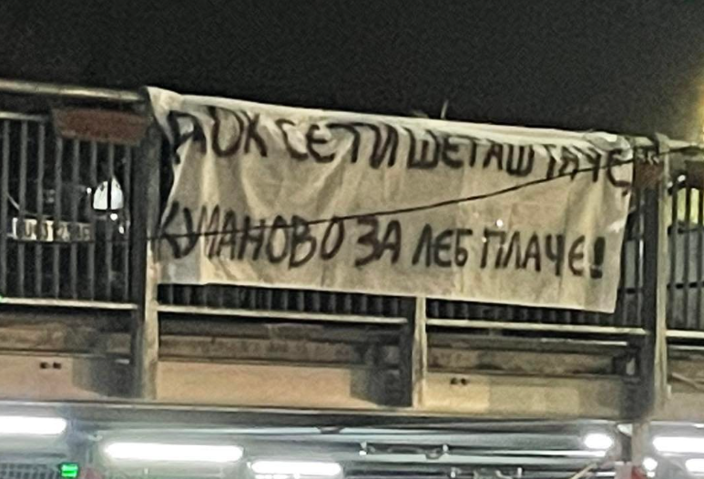 (ФОТО) Пречек на Ковачевски во Куманово со транспарент: Док се ти шеташ Таче, Куманово за леб плаче!