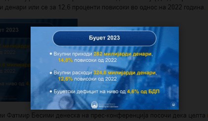 Предлог буџет за 2023: Раст на економијата од 2,9 и инфлација од 7,1 проценти
