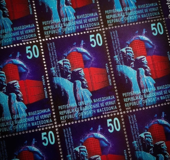 Поштенска марка по повод „50 години МКЦ“