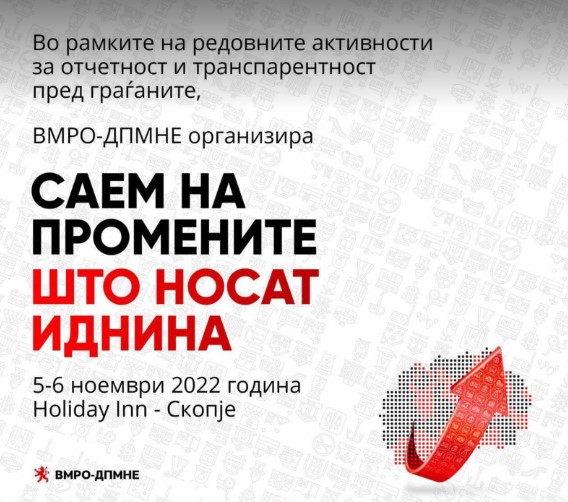 „Саем на промените што носат иднина“: Градоначалниците од ВМРО-ДПМНЕ ќе даваат отчет за сработеното, обраќање на Мицкоски и низа дискусии