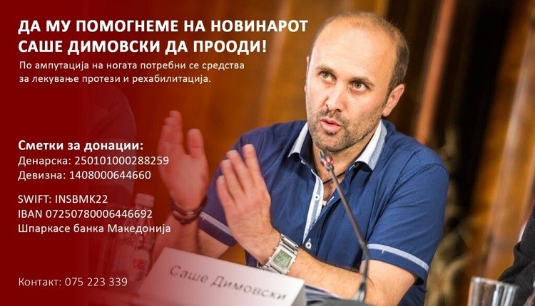 Да помогнеме новинарот Саше Димовски повторно да прооди