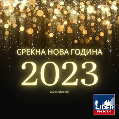 Тимот на Радио Лидер ви ја честита новата 2023 година