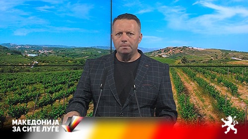 Јованчев: Пратеничка група на ВМРО-ДПМНЕ успеаја да ја спречат власта преку штетните законски решенија да наштети на голем број на македонски земјоделци