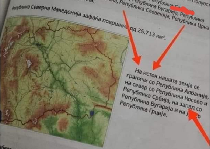 Од грешка во грешка: Монт Еверест пораснал за 20 километри, Македонија на запад се граничи со Бугарија!