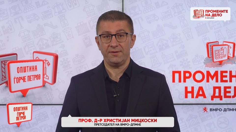 (ВИДЕО) Мицкоски најави 140 милиони денари за Ѓорче Петров и прв регионален центар за рехабилитација на деца кои се избориле со карцином