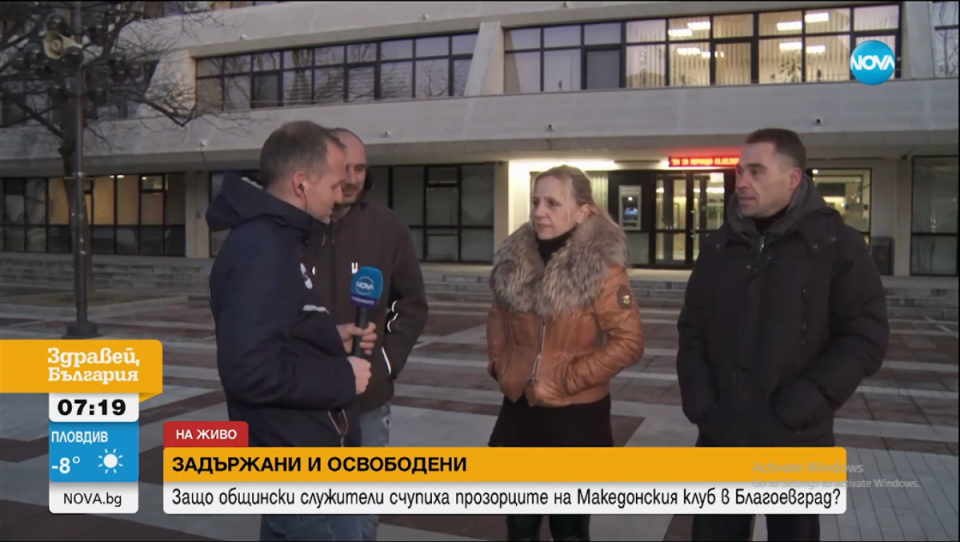 Екс-кандидатката за градоначалник на Благоевград  го каменувала „Никола Вапцаров“, казни нема