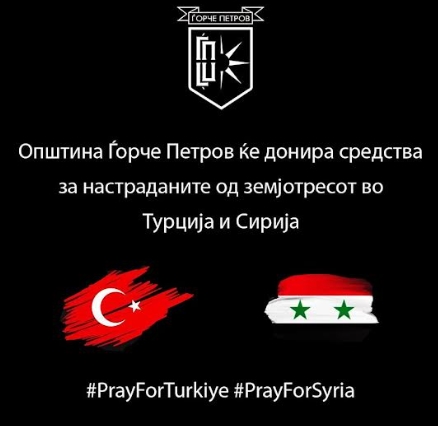 Помош од општина Ѓорче Петров за Турција и Сирија