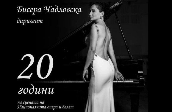 Бисера Чадловска, првата жена диригент во Македонија, на 24 февруари ќе одбележи 20 години уметничка дејност на сцената