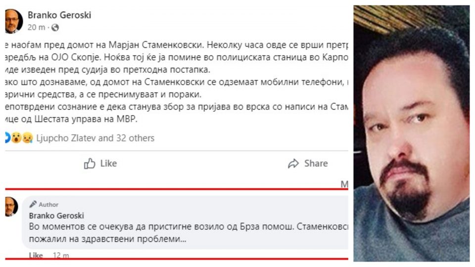 Стаменковски се пожалил на здравствени проблеми, се очекува да пристигне Брза помош