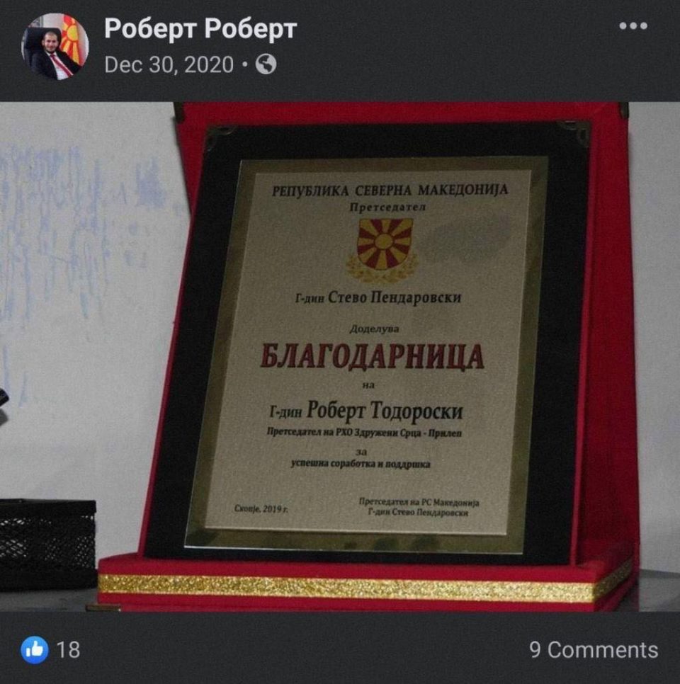 (ФОТО) Заканувачот кон Мицкоски добил благодарница од Пендаровски