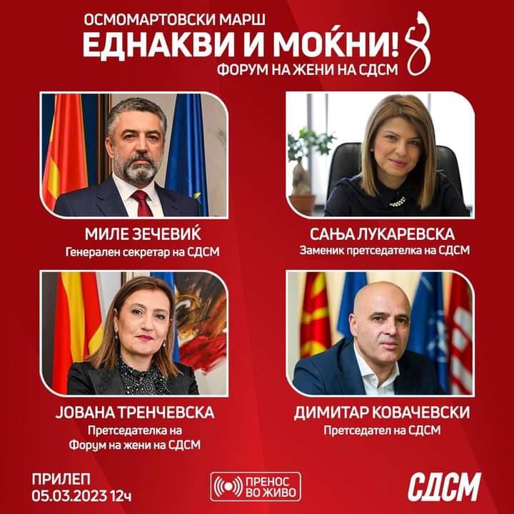 Зечевиќ и Ковачевски ќе го предводат маршот за осми март на СДСМ