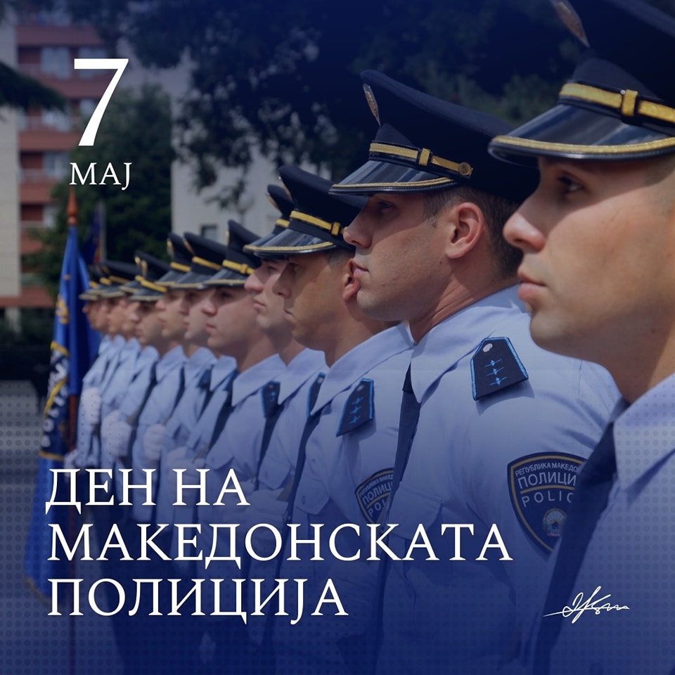 Ковачевски го честиташе Денот на македонската полиција:  Постигнатите резултати се одраз на посветеностa и стручностa во справување со сите предизвици