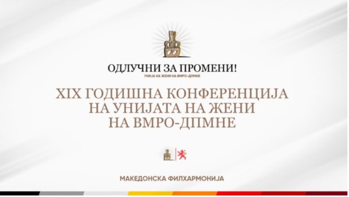 (ВО ЖИВО) Мицкоски ќе се обрати на Конференцијата на Унија на жени на ВМРО-ДПМНЕ