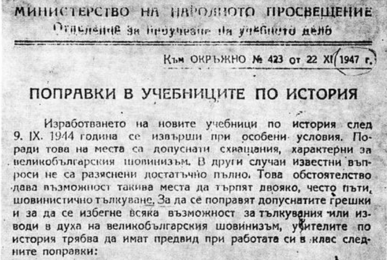 Бугарија во 1947 година признала дека Самоиловата држава не била бугарска, а сега Македонија го прифаќа спротивното