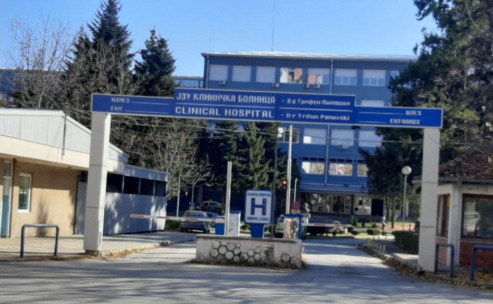 Министерот Меџити иницираше вонреден надзор во клиничката болница во Битола