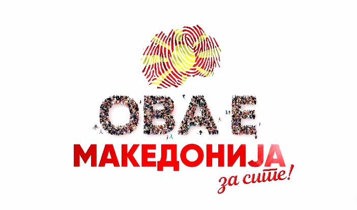 (ВО ЖИВО) ,,Ова е Македонија за сите” – Реализација на проекти во Општина Илинден