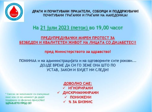 Дијабетичарите утре на предупредувачки протест пред Министерството за здравство