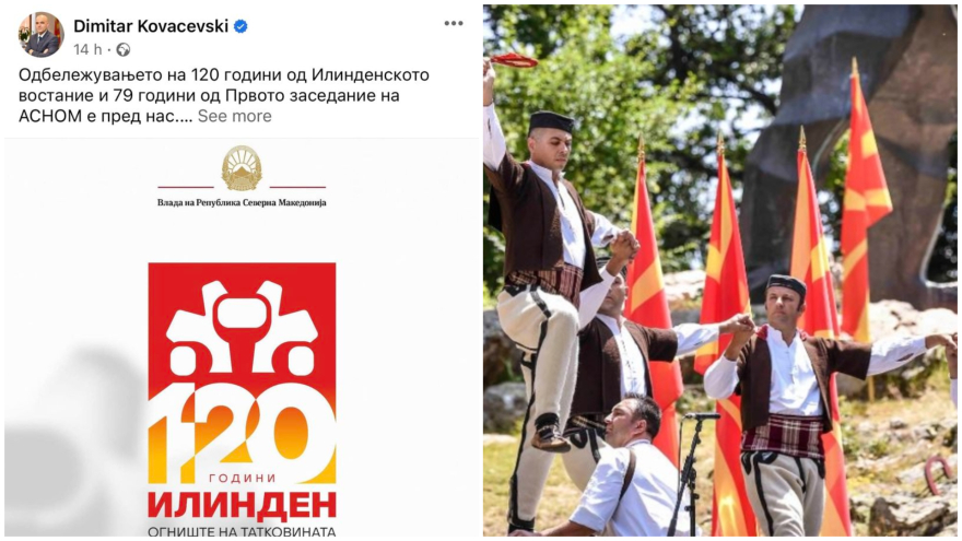Подобро никаков слоган да немавте, отколку „огништето” и без збор Македонија: Јавноста реагира за слоганот за Илинден
