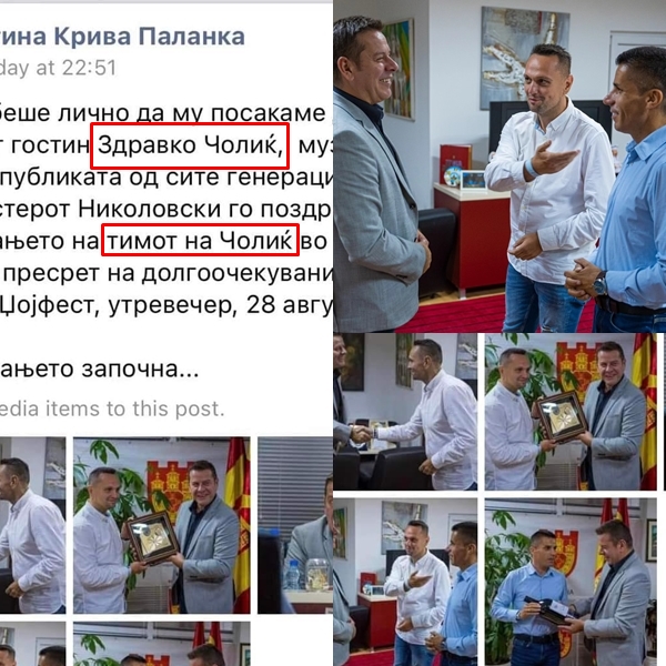 (ФОТО) Градоначалникот на Крива Паланка и министерот Николовски се ракуваа со пејачот кој не знаеја кој е