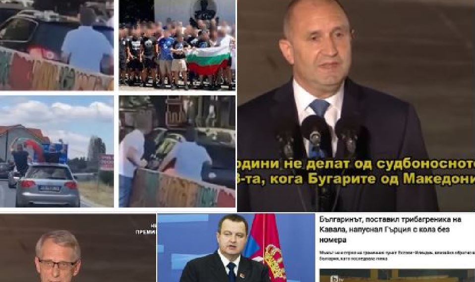 (ФОТО) ОМО Илинден за „добрососедството“ на Бугарија: За 10 дена успеаа да деградира 4 народи, 3 земји и милиони граѓани