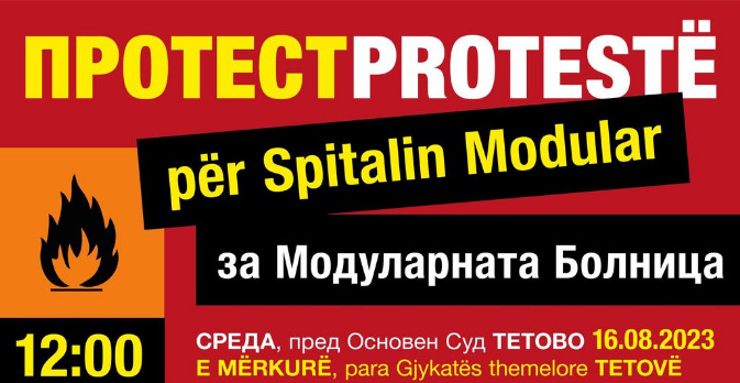Тетовчани ќе излезат на протест за жртвите од модуларната болница