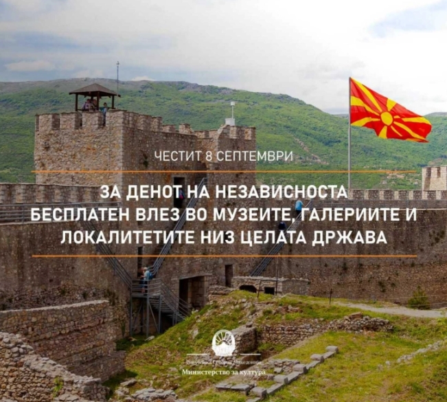 По повод Денот на независноста: Бесплатни културни настани и слободен влез во музеите, галериите и на локалитетите