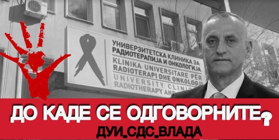 ВМРО-ДПМНЕ: Обвинителството го забошотува скандалот Диво месо на Онкологија