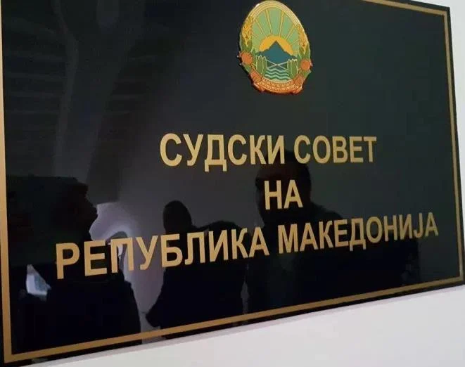 Снежана Манев избрана за претседател на судот во Куманово