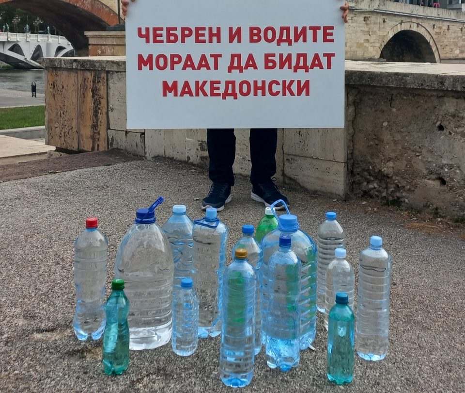 „Чебрен и водите мора да бидат македонски“: Инжинерите излегуваат на протест