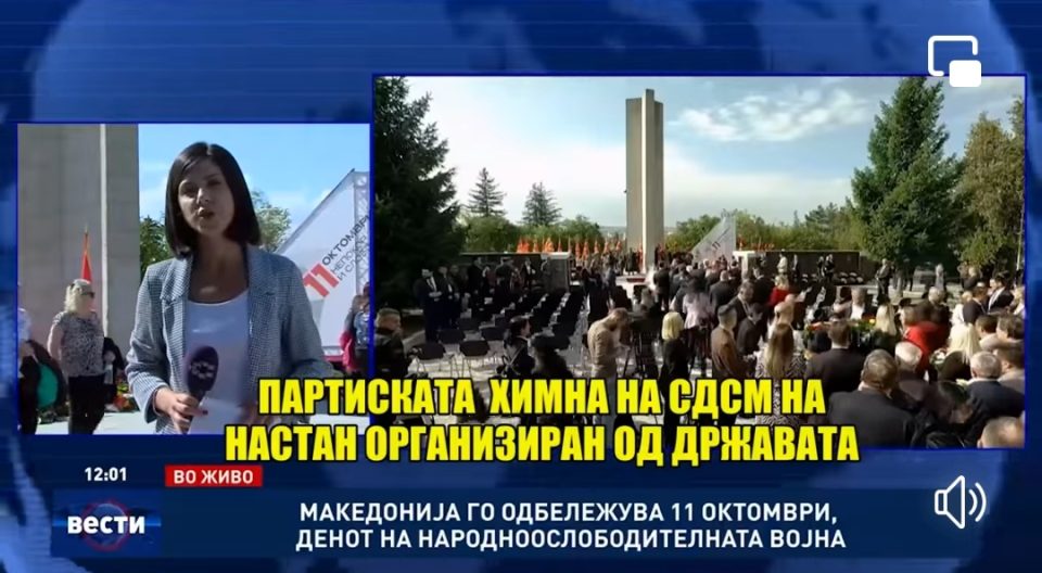 (ВИДЕО) Скандал: Наместо со Денес над Македонија, Владата го прослави 11 Октомври со партиска химна