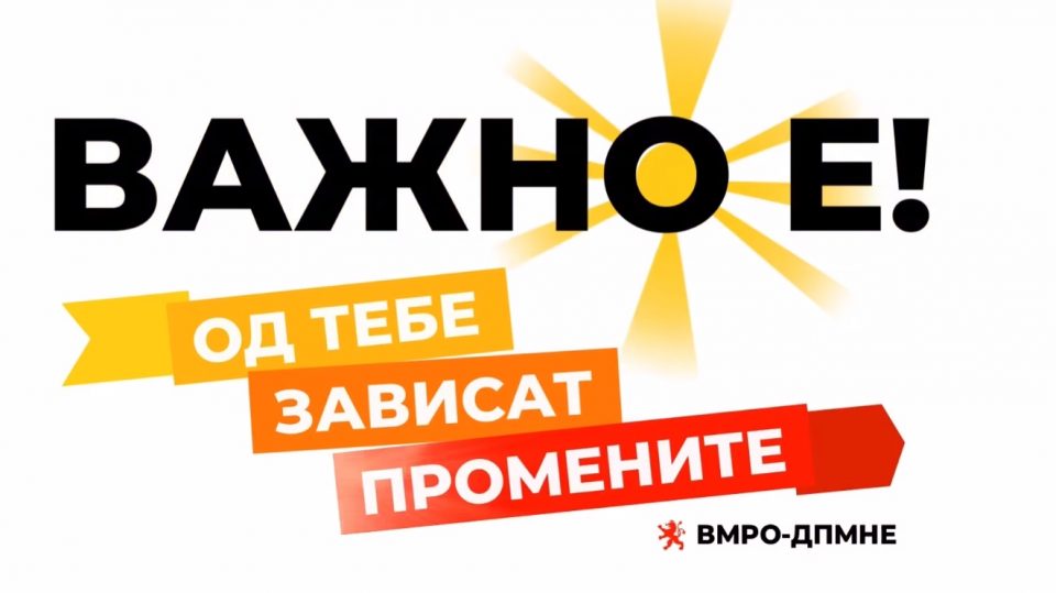 (ВИДЕО) „Важно е децата да растат во здраво и функционално општество“: Функционерите на ВМРО-ДПМНЕ со порака до граѓаните