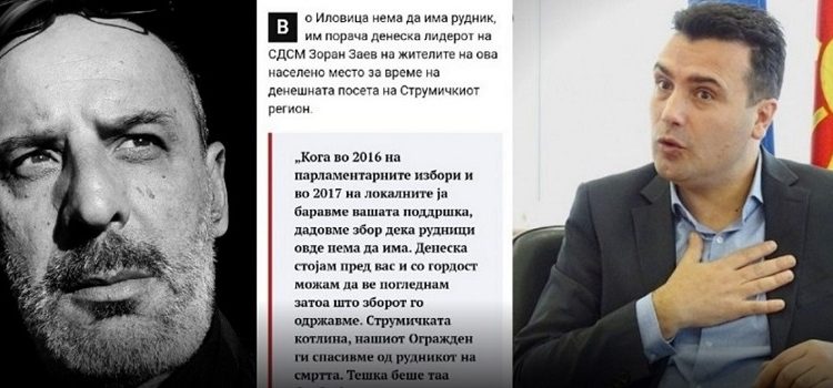 Плусинфо ги разоткрива активистите за рудници – од Путин до Заев…