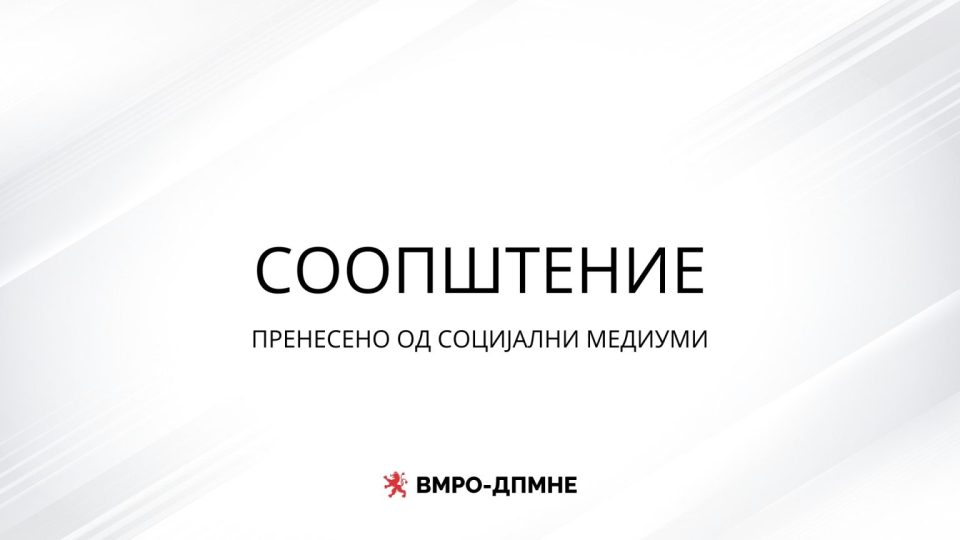 Марковиќ: Министерката за култура ја затвора библиотеката „Кочо Рацин “во Тетово за да го даде просторот под закуп