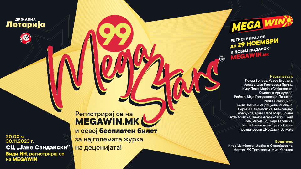Се е подготвено за „99 Мегастарс“, утревечер сите патишта ќе водат кон СЦ „Јане Сандански“