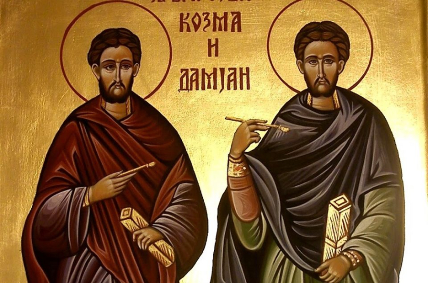 Денеска ги славиме Светите Козма и Дамјан