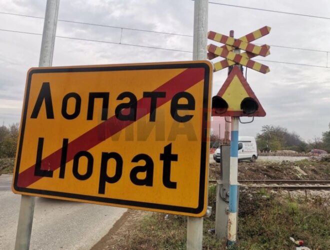 Несоодветна сигнализација и несреќи: Повик до властите да се осврнат на опасниот железнички премин во кумановско Лопате